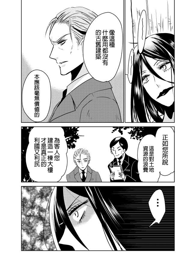 《裂口姐姐》漫画最新章节第9话免费下拉式在线观看章节第【7】张图片