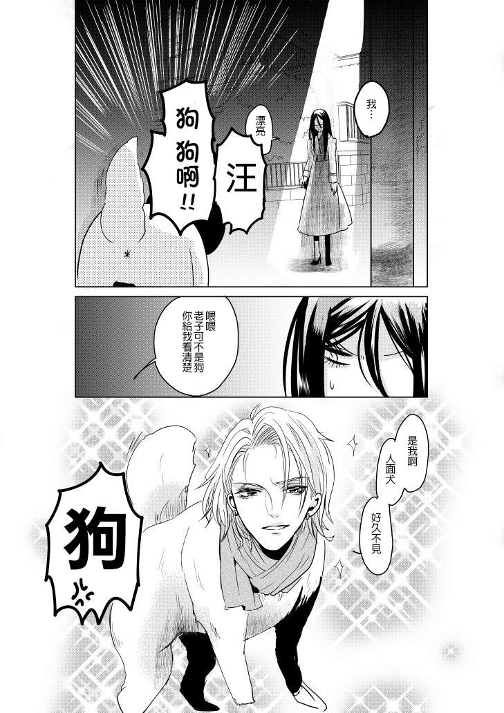 《裂口姐姐》漫画最新章节第8话免费下拉式在线观看章节第【2】张图片