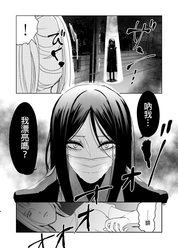 《裂口姐姐》漫画最新章节第1话免费下拉式在线观看章节第【3】张图片