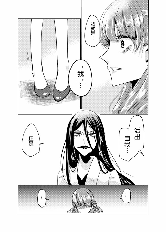 《裂口姐姐》漫画最新章节第7话免费下拉式在线观看章节第【10】张图片