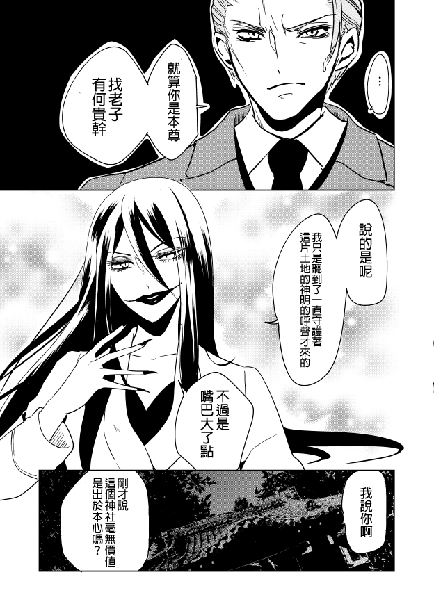 《裂口姐姐》漫画最新章节第10话免费下拉式在线观看章节第【3】张图片