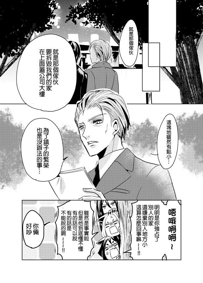 《裂口姐姐》漫画最新章节第9话免费下拉式在线观看章节第【5】张图片