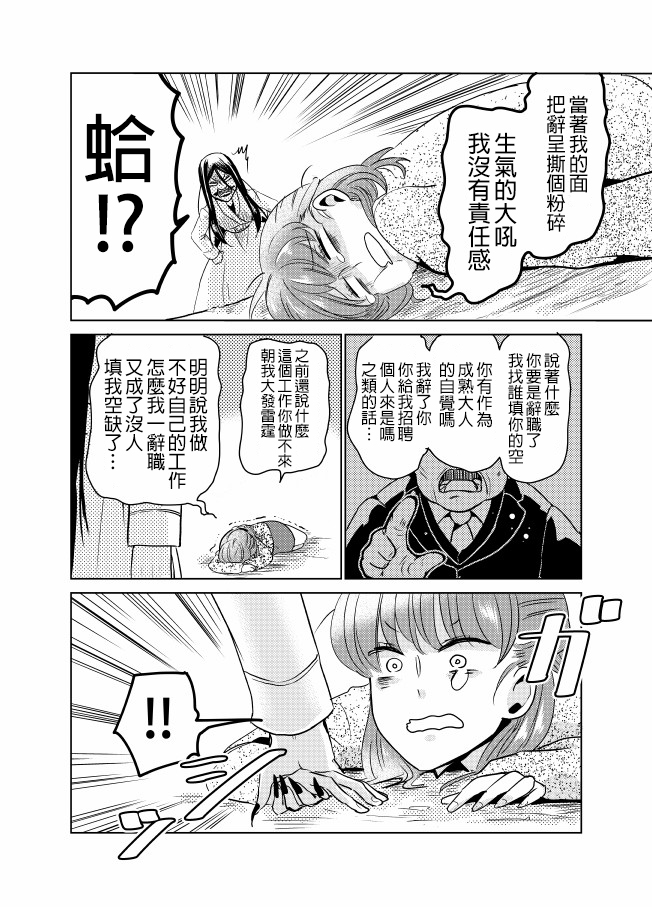 《裂口姐姐》漫画最新章节第7话免费下拉式在线观看章节第【7】张图片