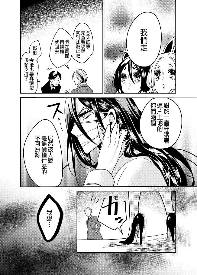 《裂口姐姐》漫画最新章节第9话免费下拉式在线观看章节第【8】张图片