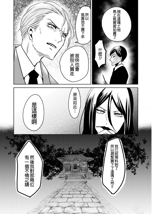 《裂口姐姐》漫画最新章节第10话免费下拉式在线观看章节第【13】张图片