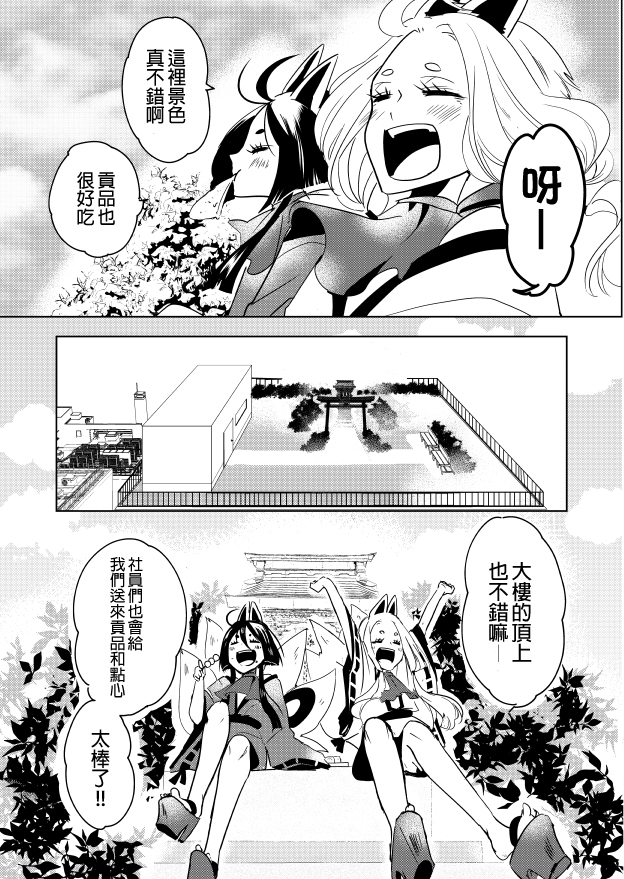 《裂口姐姐》漫画最新章节第10话免费下拉式在线观看章节第【15】张图片