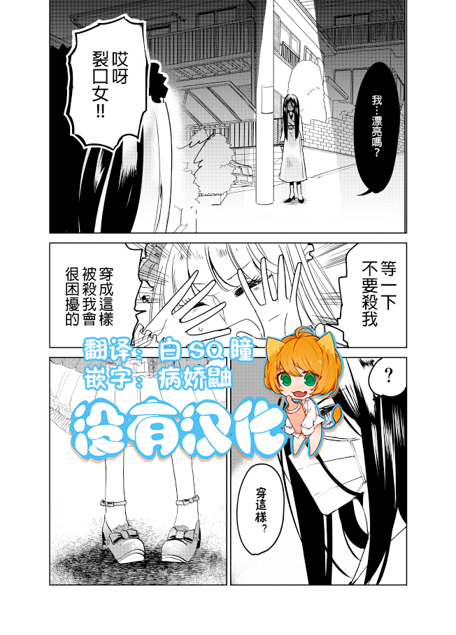 《裂口姐姐》漫画最新章节第13话免费下拉式在线观看章节第【1】张图片