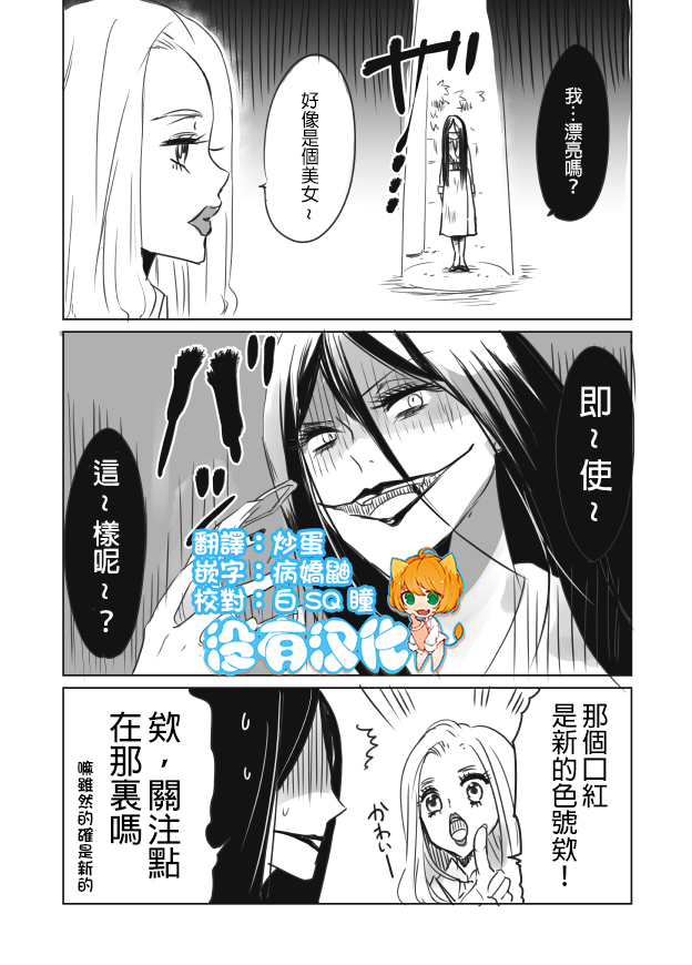 《裂口姐姐》漫画最新章节第4话免费下拉式在线观看章节第【1】张图片