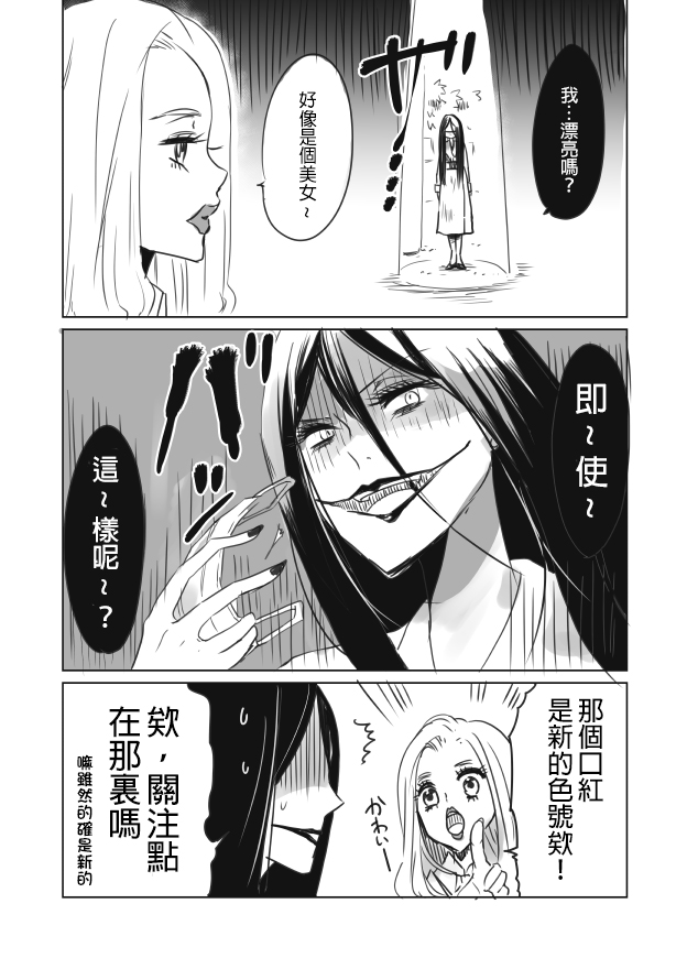 《裂口姐姐》漫画最新章节第4话免费下拉式在线观看章节第【2】张图片