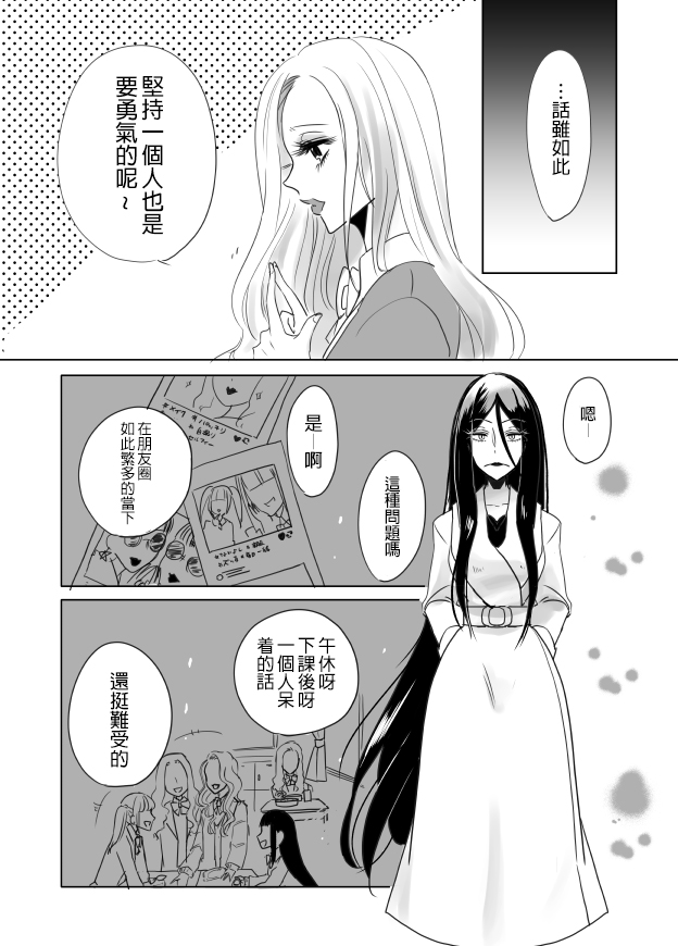 《裂口姐姐》漫画最新章节第4话免费下拉式在线观看章节第【4】张图片