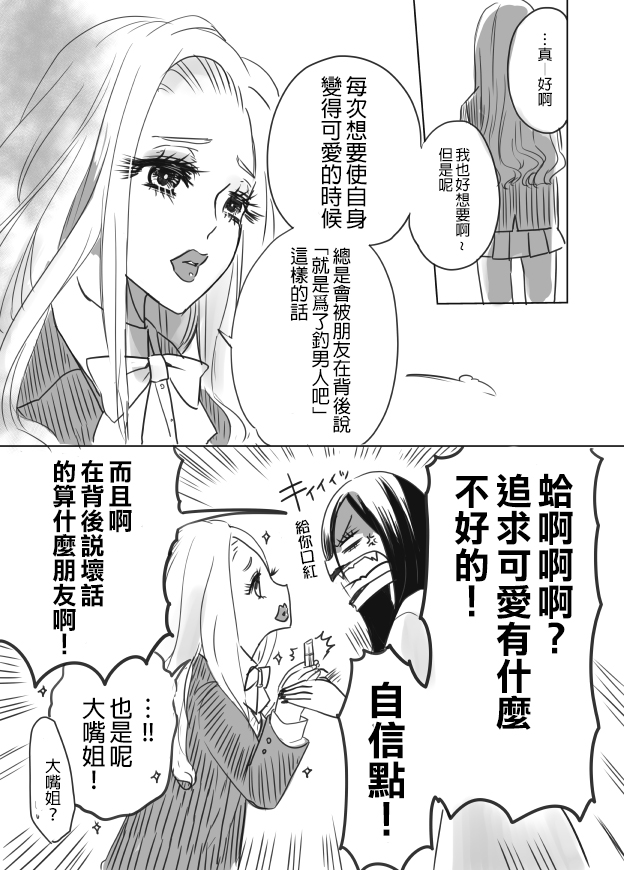 《裂口姐姐》漫画最新章节第4话免费下拉式在线观看章节第【3】张图片