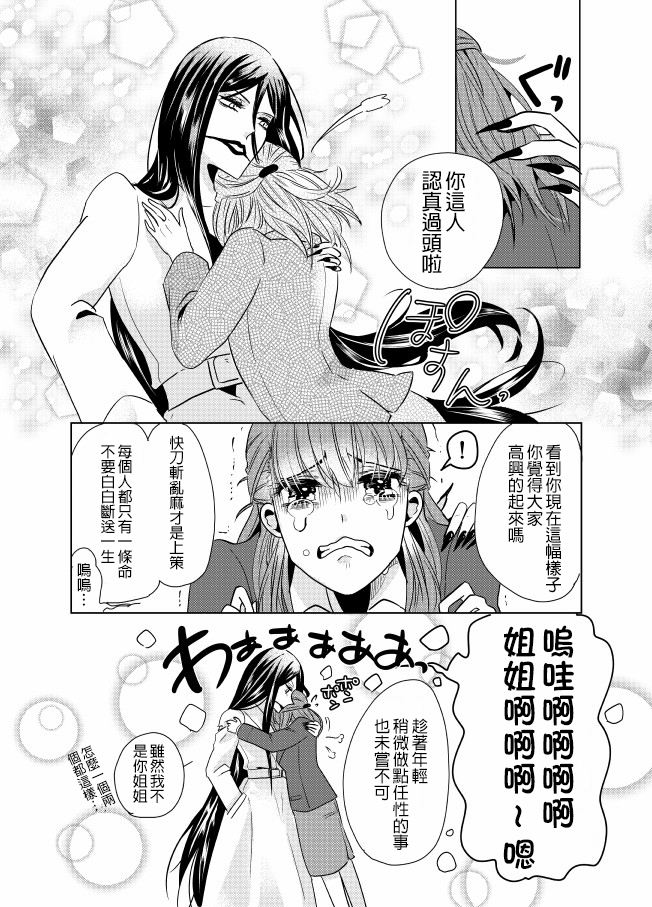 《裂口姐姐》漫画最新章节第7话免费下拉式在线观看章节第【5】张图片