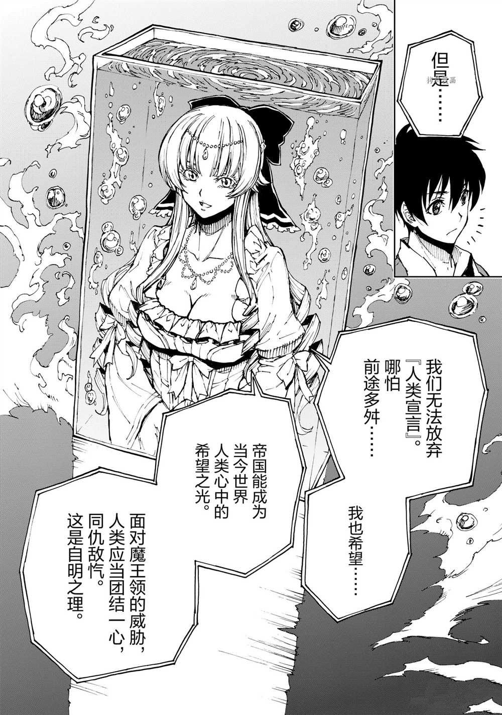 《现实主义勇者的王国再建记》漫画最新章节第44话 试看版免费下拉式在线观看章节第【24】张图片