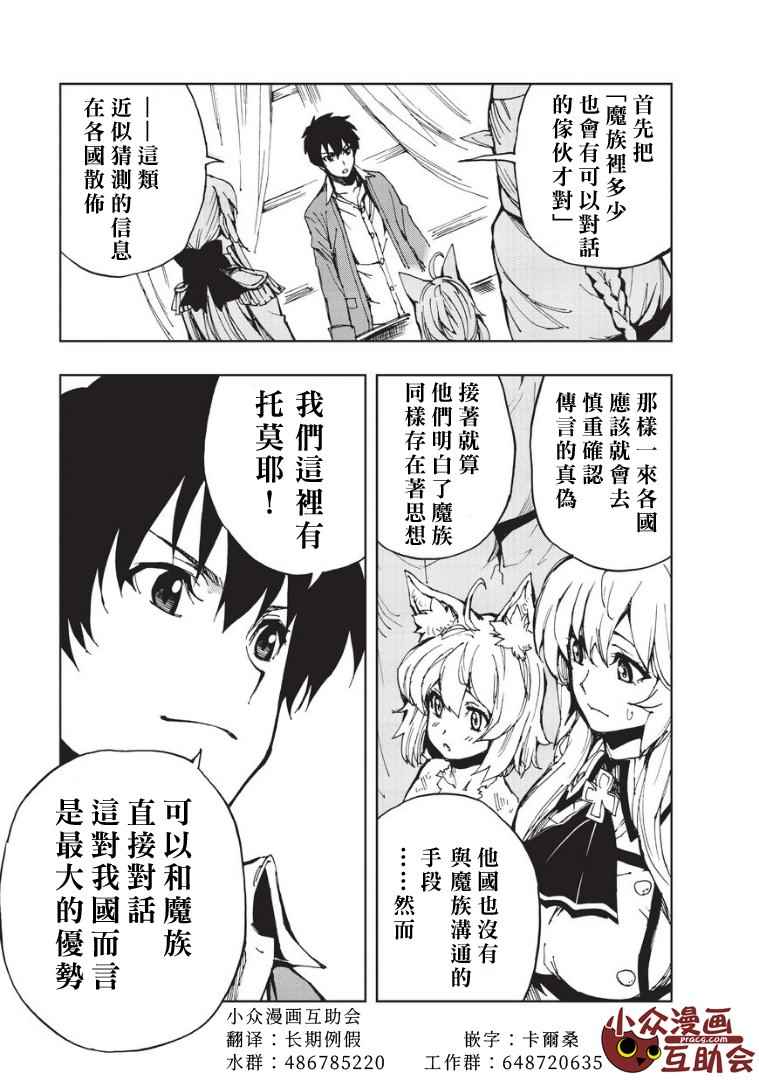 《现实主义勇者的王国再建记》漫画最新章节第5话 先从XX开始吧③免费下拉式在线观看章节第【3】张图片