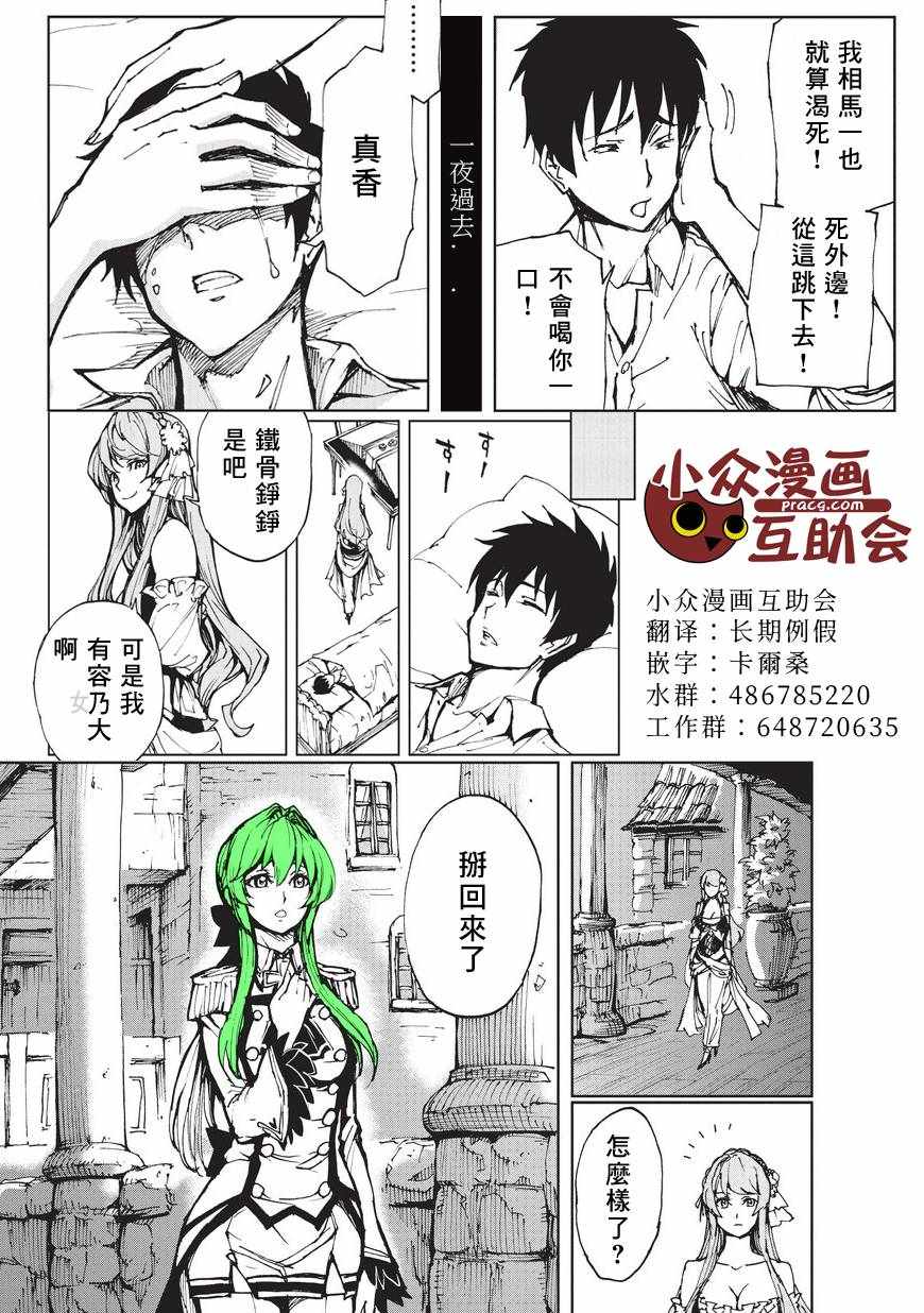 《现实主义勇者的王国再建记》漫画最新章节第11话 在你身边免费下拉式在线观看章节第【34】张图片