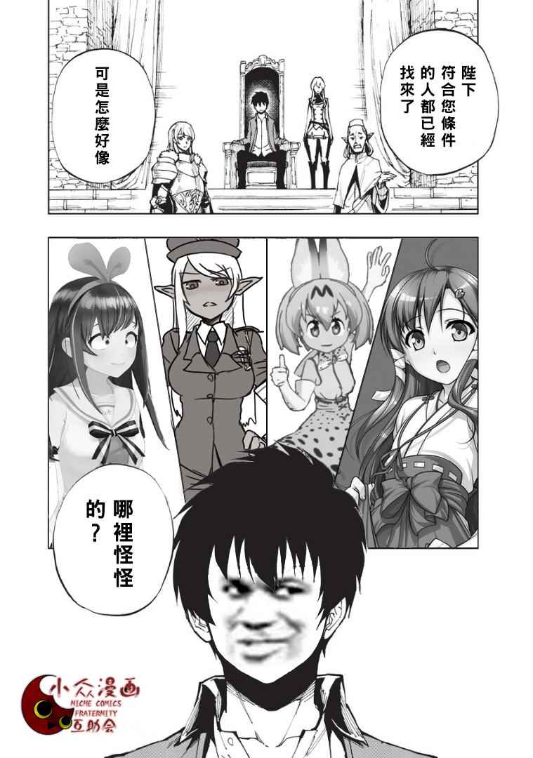 《现实主义勇者的王国再建记》漫画最新章节第3话 先从XX开始吧①免费下拉式在线观看章节第【22】张图片