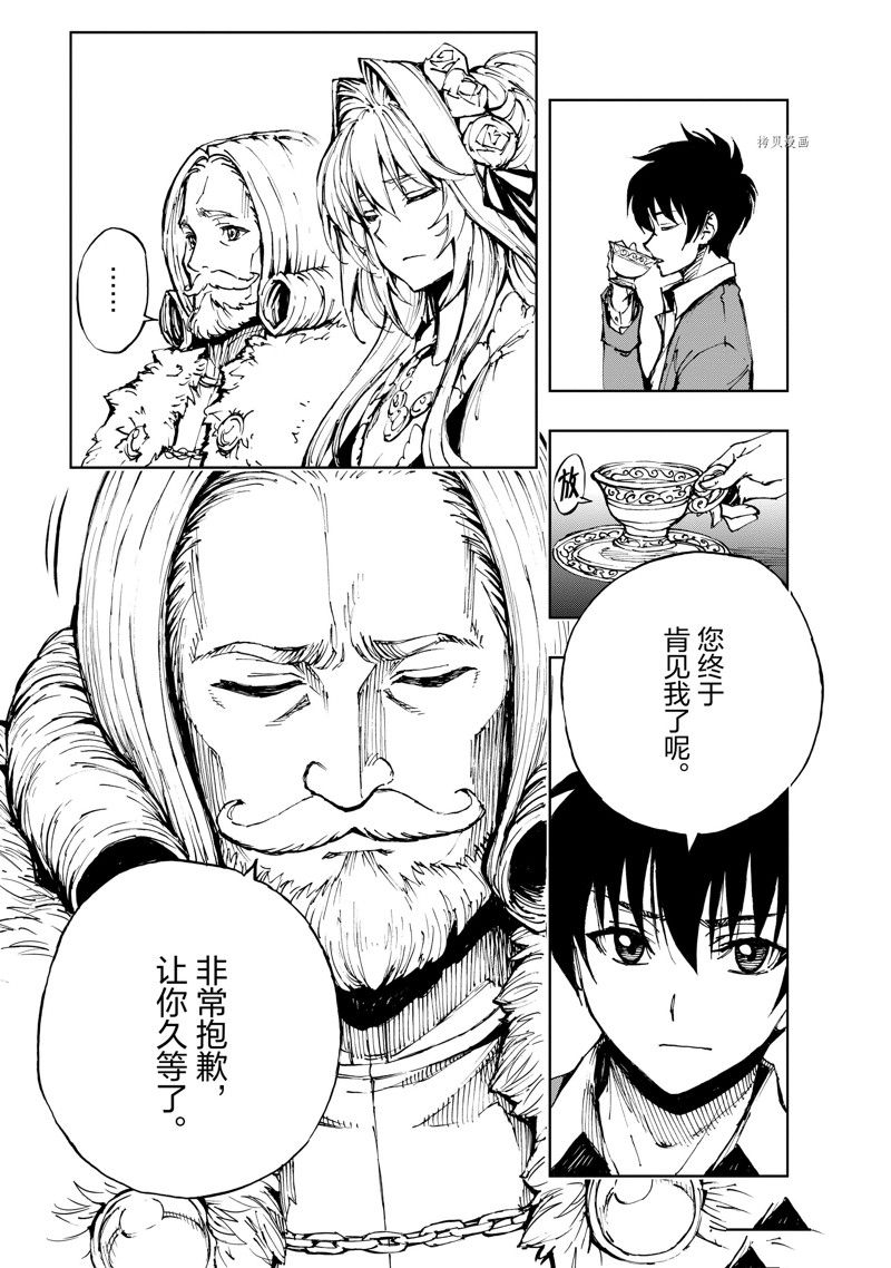 《现实主义勇者的王国再建记》漫画最新章节第51话 试看版免费下拉式在线观看章节第【23】张图片