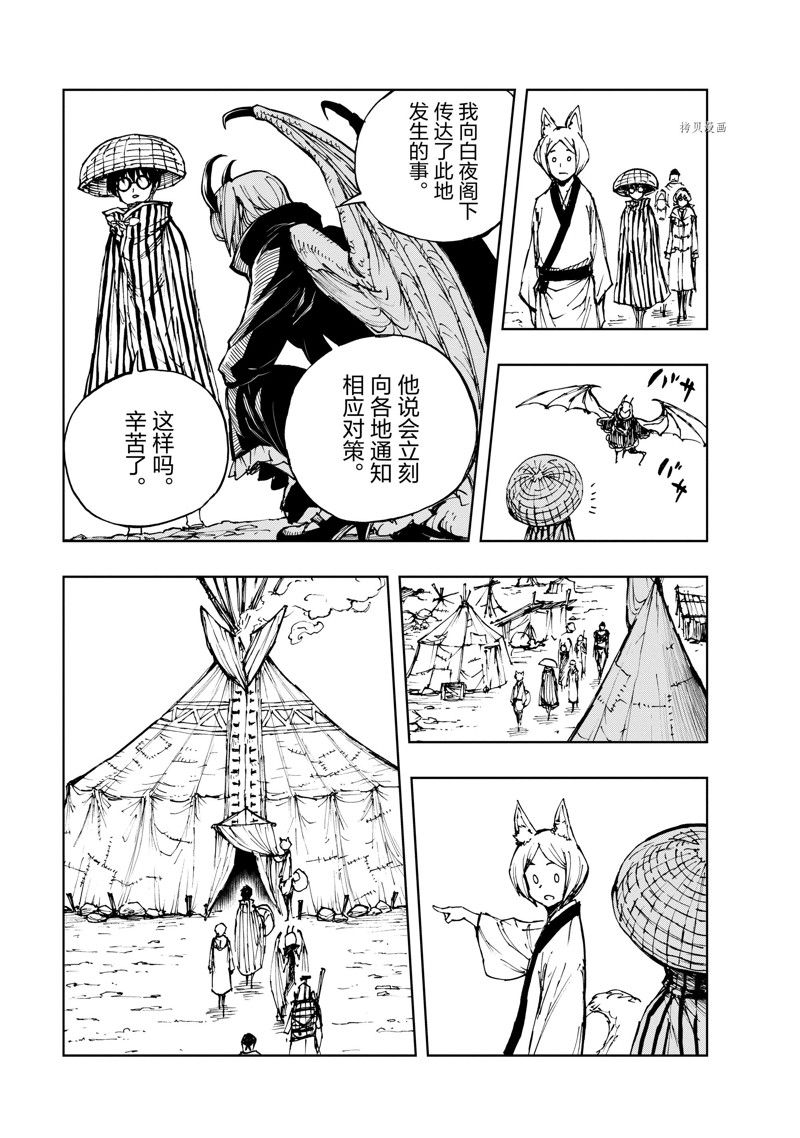 《现实主义勇者的王国再建记》漫画最新章节第49话 试看版免费下拉式在线观看章节第【21】张图片