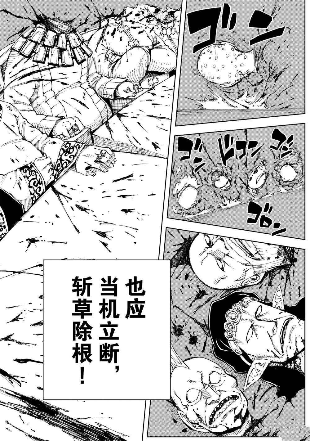 《现实主义勇者的王国再建记》漫画最新章节第40话 试看版免费下拉式在线观看章节第【20】张图片