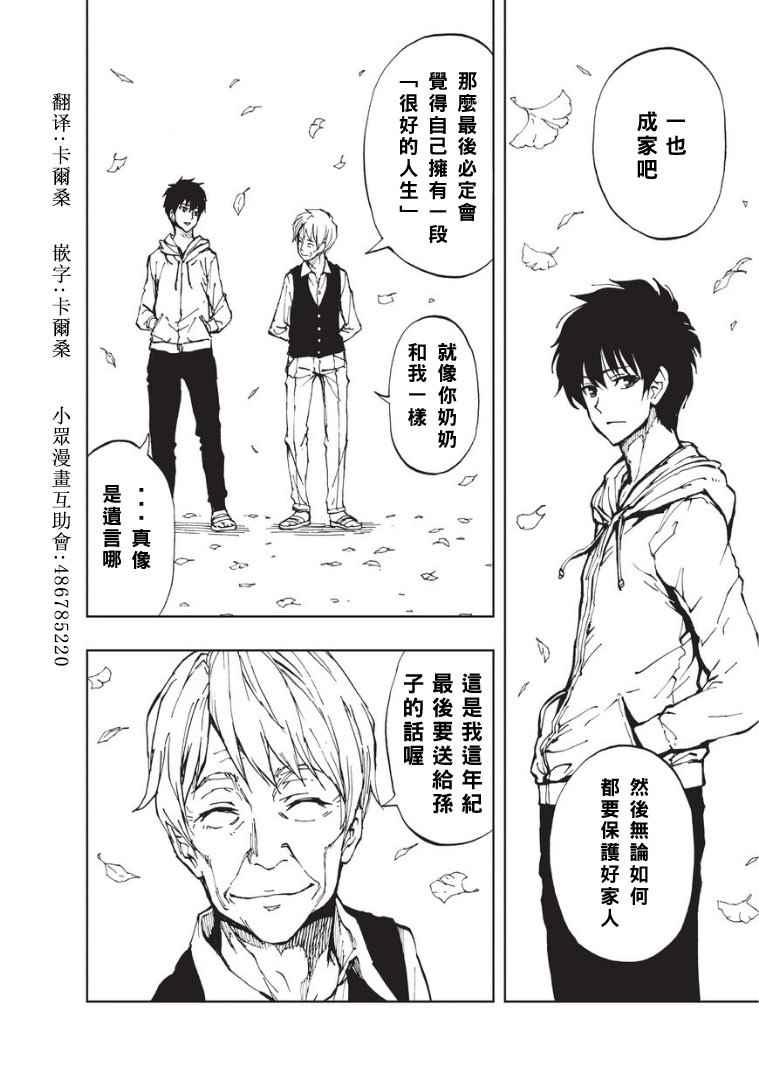 《现实主义勇者的王国再建记》漫画最新章节第1话 序章免费下拉式在线观看章节第【3】张图片