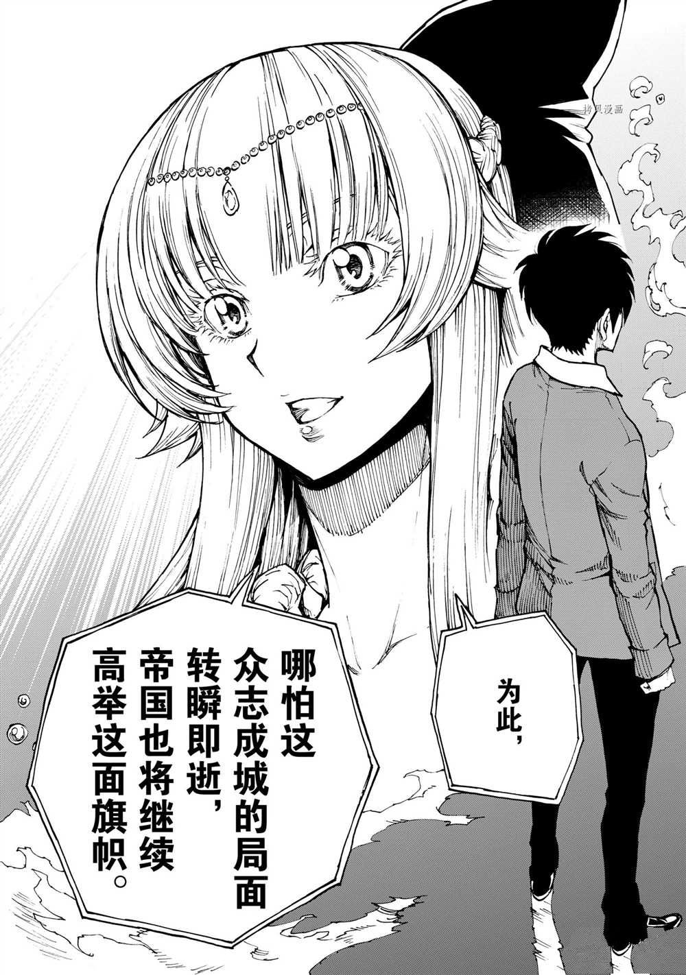 《现实主义勇者的王国再建记》漫画最新章节第44话 试看版免费下拉式在线观看章节第【25】张图片