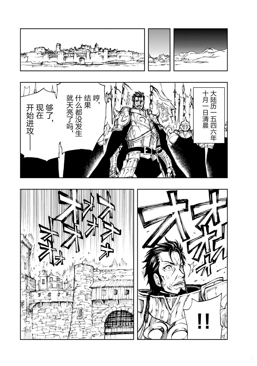 《现实主义勇者的王国再建记》漫画最新章节第16话 试看版免费下拉式在线观看章节第【7】张图片