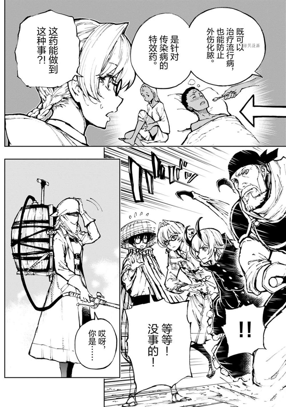 《现实主义勇者的王国再建记》漫画最新章节第47话 试看版免费下拉式在线观看章节第【29】张图片