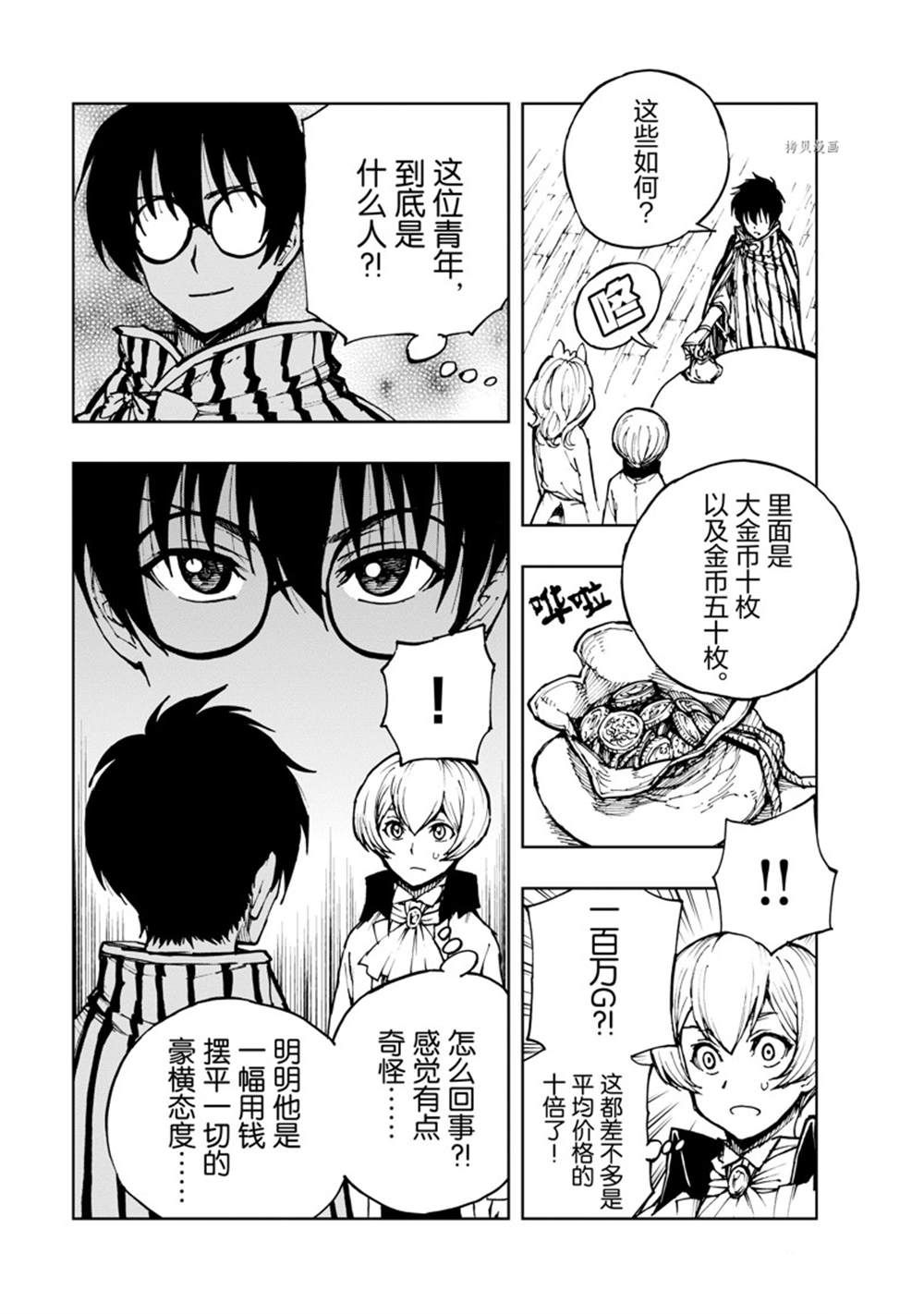 《现实主义勇者的王国再建记》漫画最新章节第47话 试看版免费下拉式在线观看章节第【3】张图片