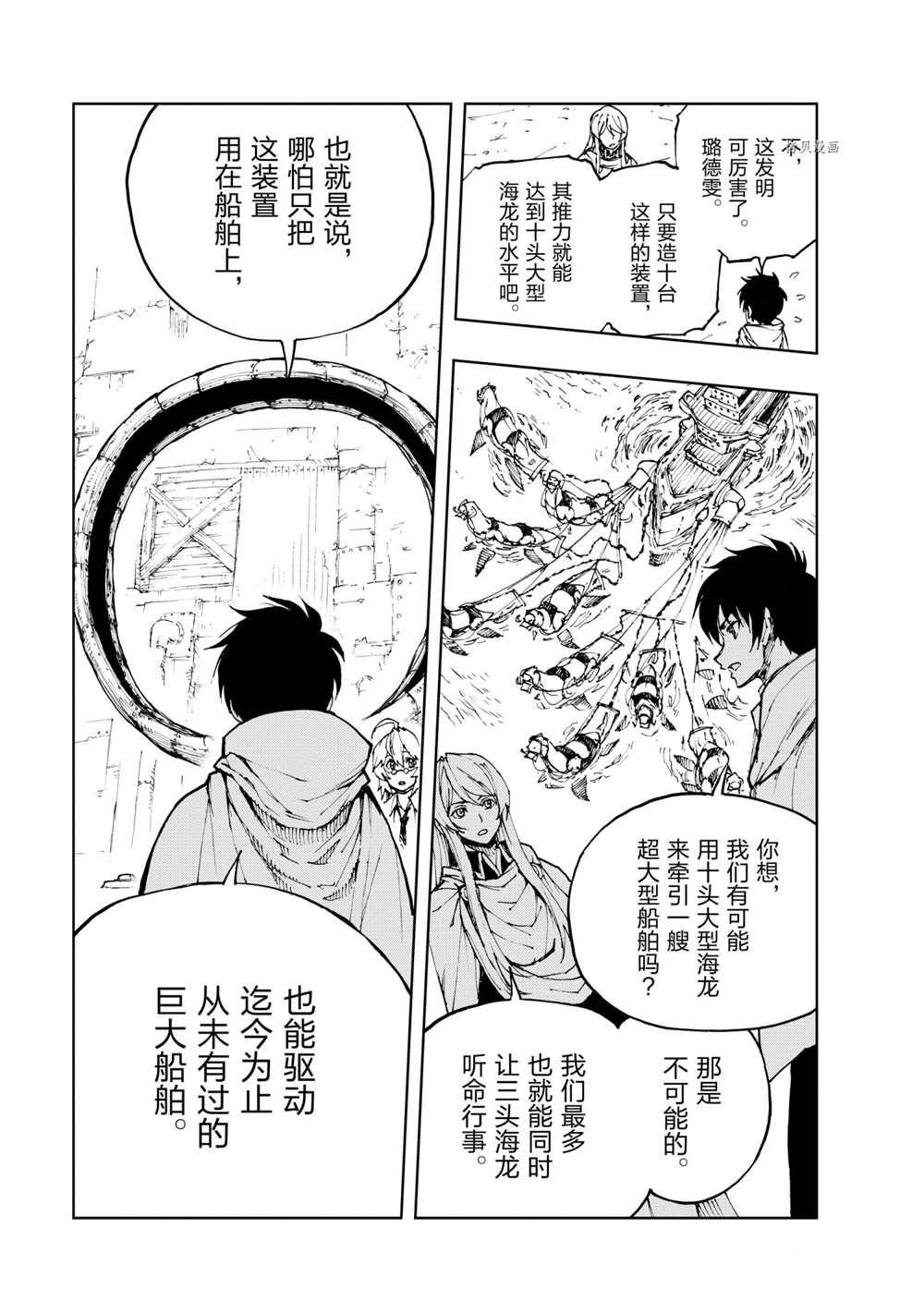 《现实主义勇者的王国再建记》漫画最新章节第42话 试看版免费下拉式在线观看章节第【27】张图片