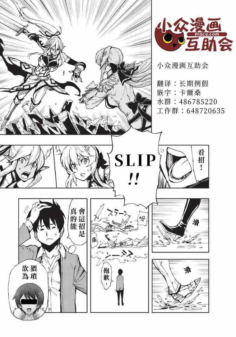 《现实主义勇者的王国再建记》漫画最新章节第7话 帕鲁纳姆的休息日免费下拉式在线观看章节第【30】张图片