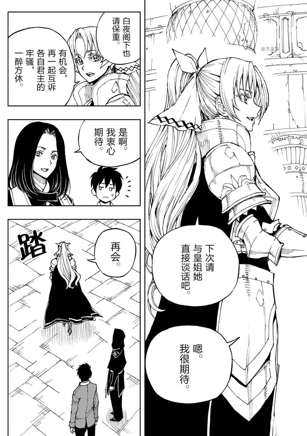 《现实主义勇者的王国再建记》漫画最新章节第36话 试看版免费下拉式在线观看章节第【17】张图片