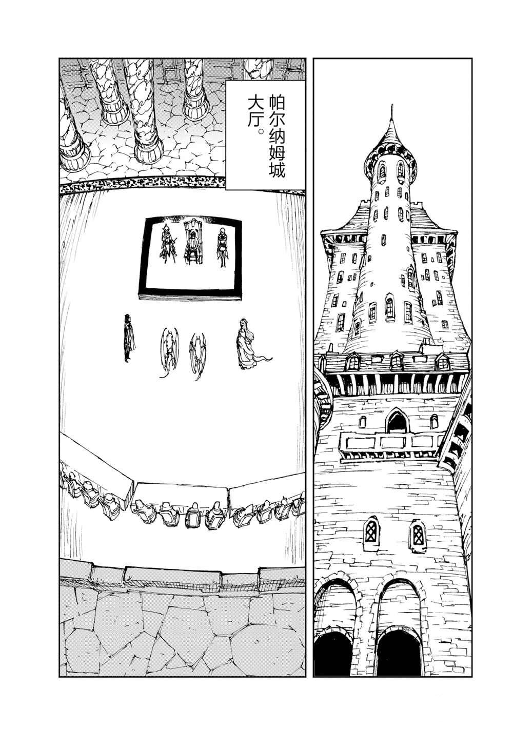 《现实主义勇者的王国再建记》漫画最新章节第39话 试看版免费下拉式在线观看章节第【26】张图片