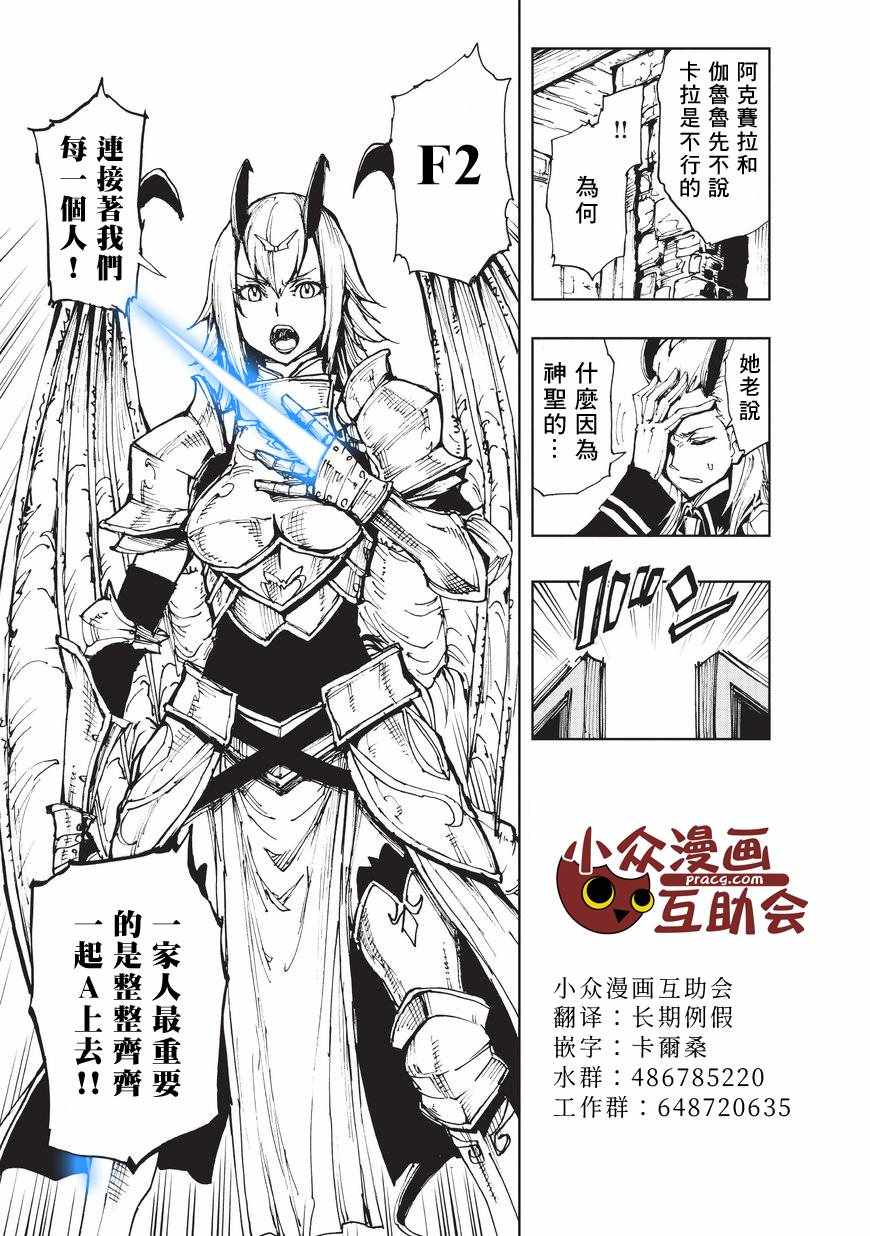 《现实主义勇者的王国再建记》漫画最新章节第11话 在你身边免费下拉式在线观看章节第【31】张图片