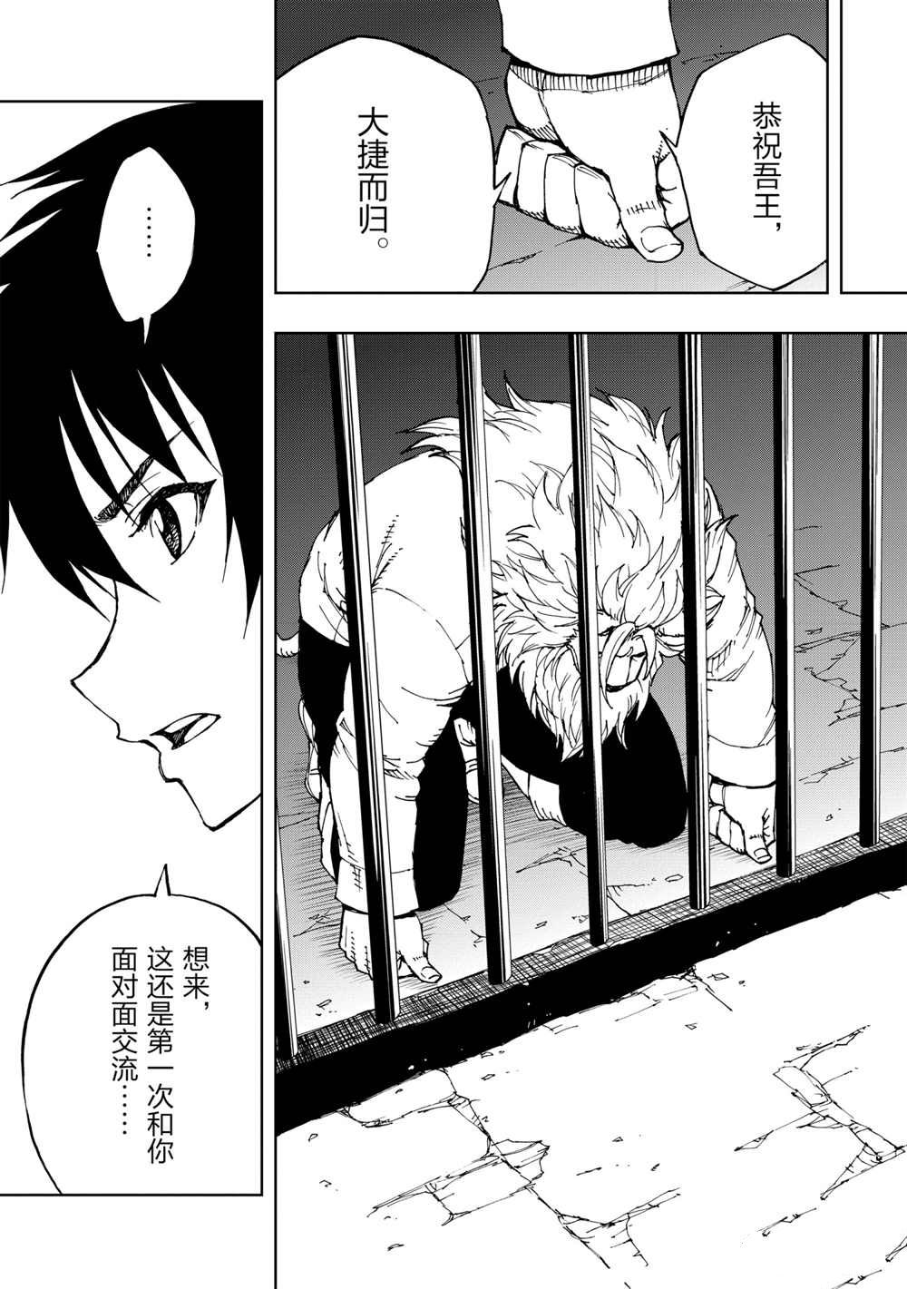 《现实主义勇者的王国再建记》漫画最新章节第37话 试看版免费下拉式在线观看章节第【11】张图片