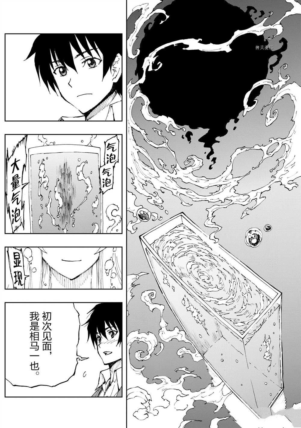 《现实主义勇者的王国再建记》漫画最新章节第43话 试看版免费下拉式在线观看章节第【25】张图片