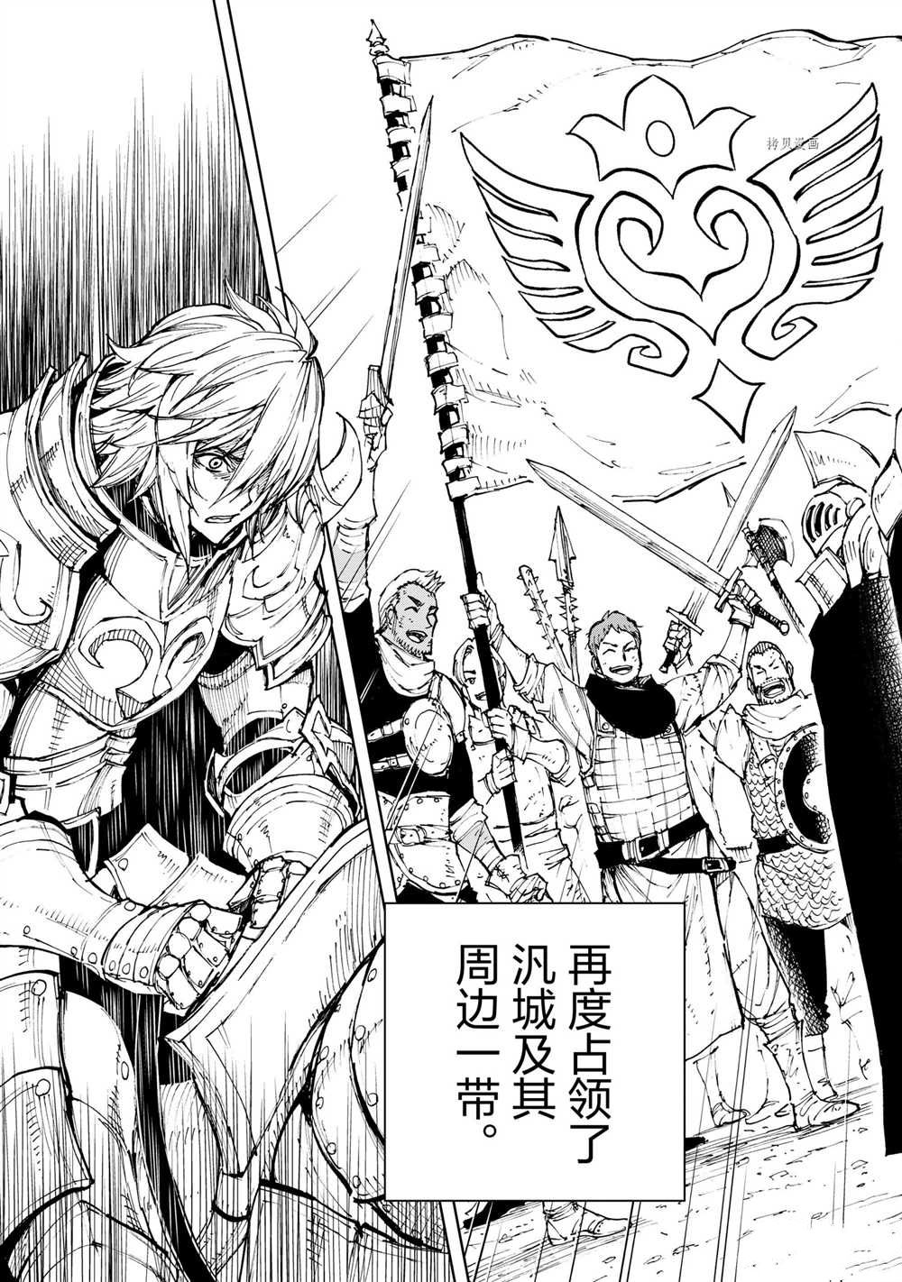 《现实主义勇者的王国再建记》漫画最新章节第44话 试看版免费下拉式在线观看章节第【13】张图片