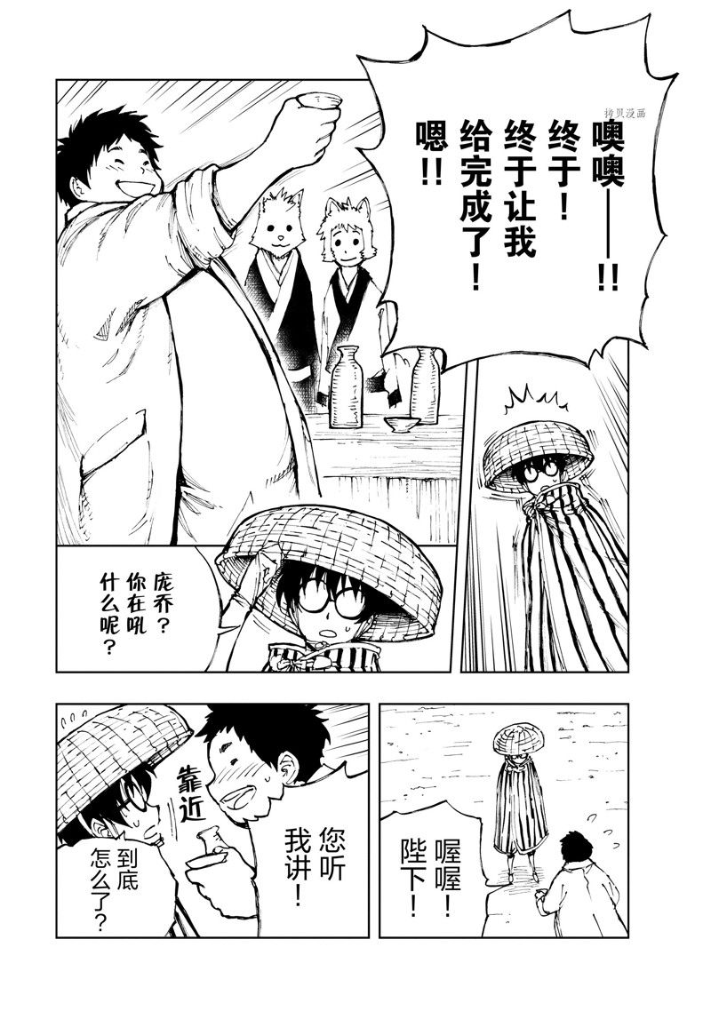 《现实主义勇者的王国再建记》漫画最新章节第48话 试看版免费下拉式在线观看章节第【15】张图片