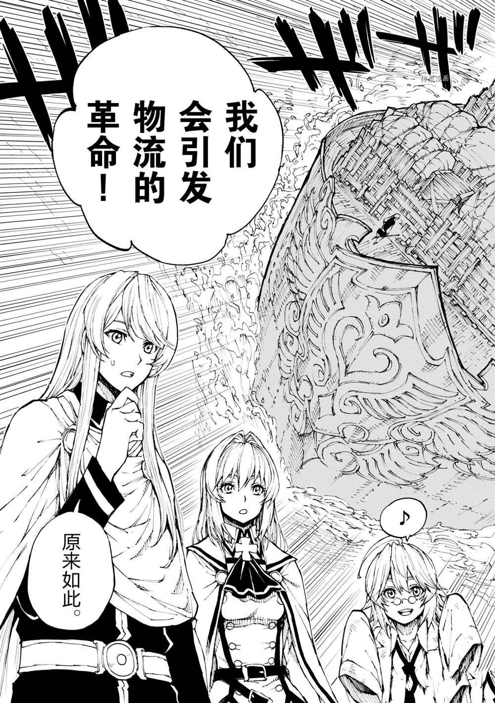 《现实主义勇者的王国再建记》漫画最新章节第42话 试看版免费下拉式在线观看章节第【29】张图片