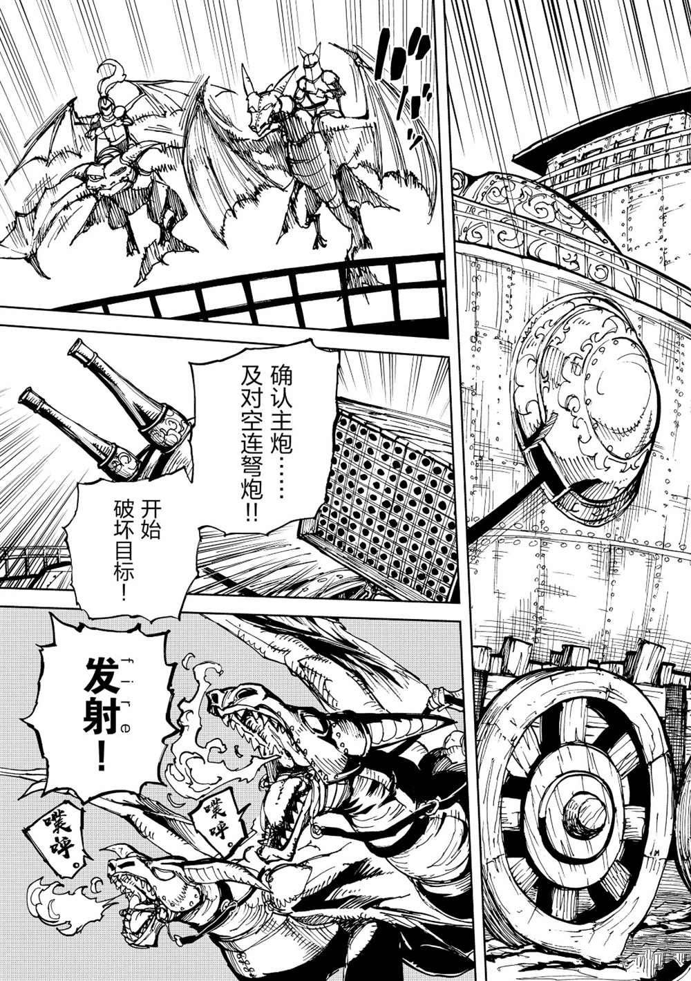 《现实主义勇者的王国再建记》漫画最新章节第18话 试看版免费下拉式在线观看章节第【23】张图片