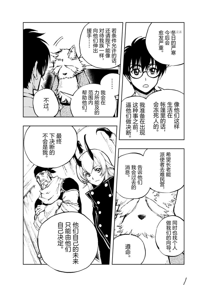 《现实主义勇者的王国再建记》漫画最新章节第48话 试看版免费下拉式在线观看章节第【24】张图片