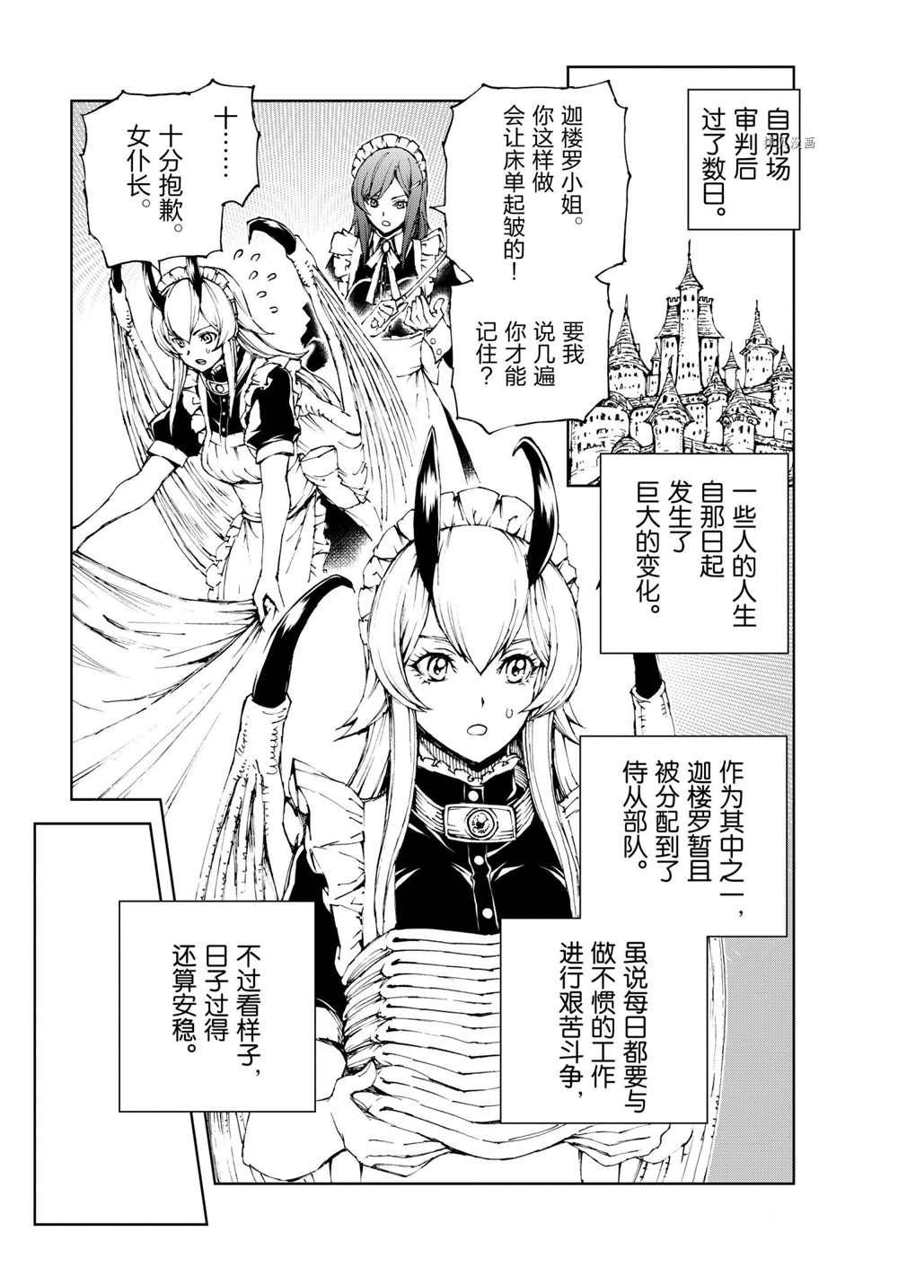 《现实主义勇者的王国再建记》漫画最新章节第42话 试看版免费下拉式在线观看章节第【1】张图片