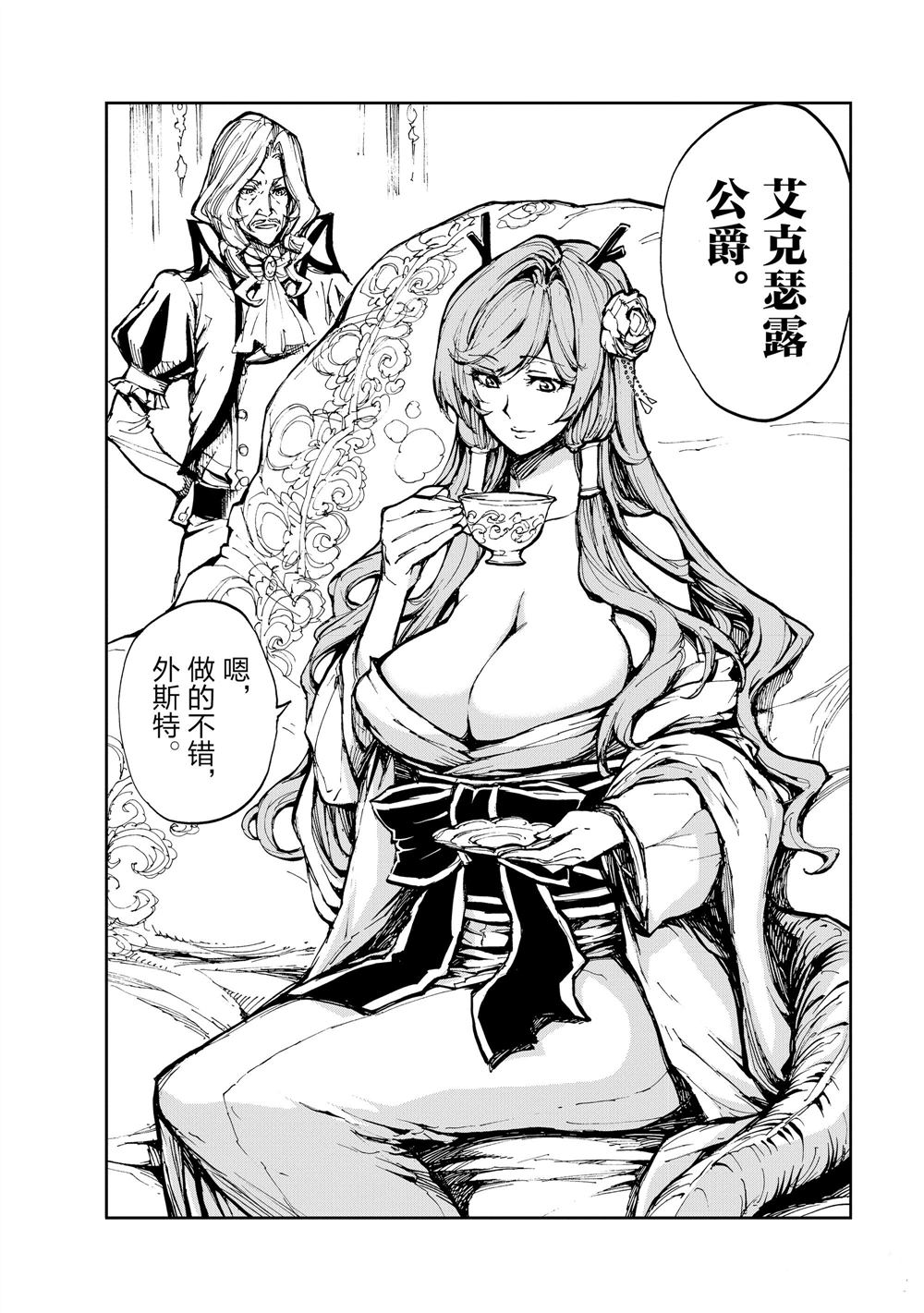 《现实主义勇者的王国再建记》漫画最新章节第16话 试看版免费下拉式在线观看章节第【14】张图片