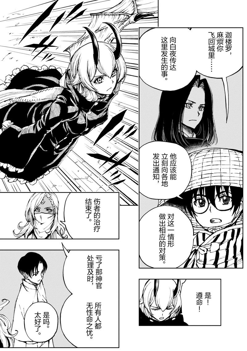 《现实主义勇者的王国再建记》漫画最新章节第49话 试看版免费下拉式在线观看章节第【18】张图片