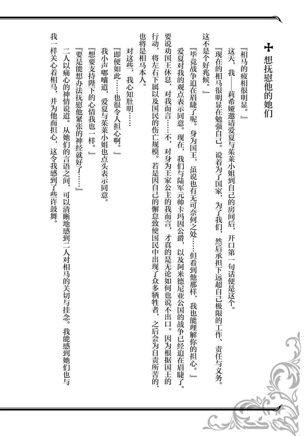 《现实主义勇者的王国再建记》漫画最新章节番外04免费下拉式在线观看章节第【1】张图片