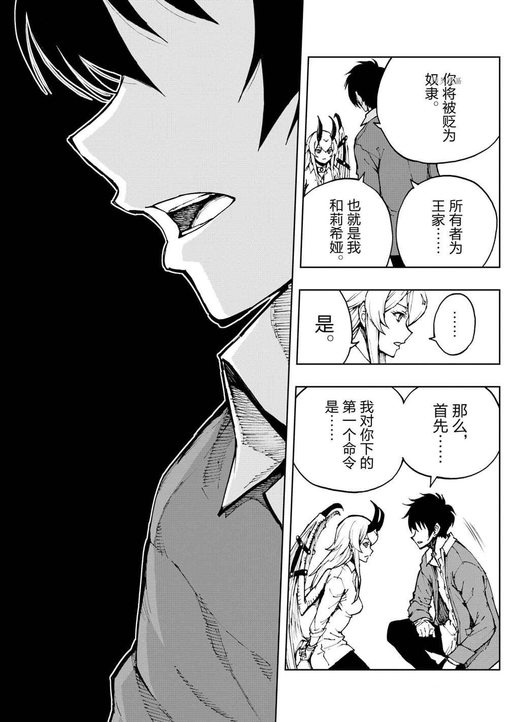 《现实主义勇者的王国再建记》漫画最新章节第41话 试看版免费下拉式在线观看章节第【8】张图片