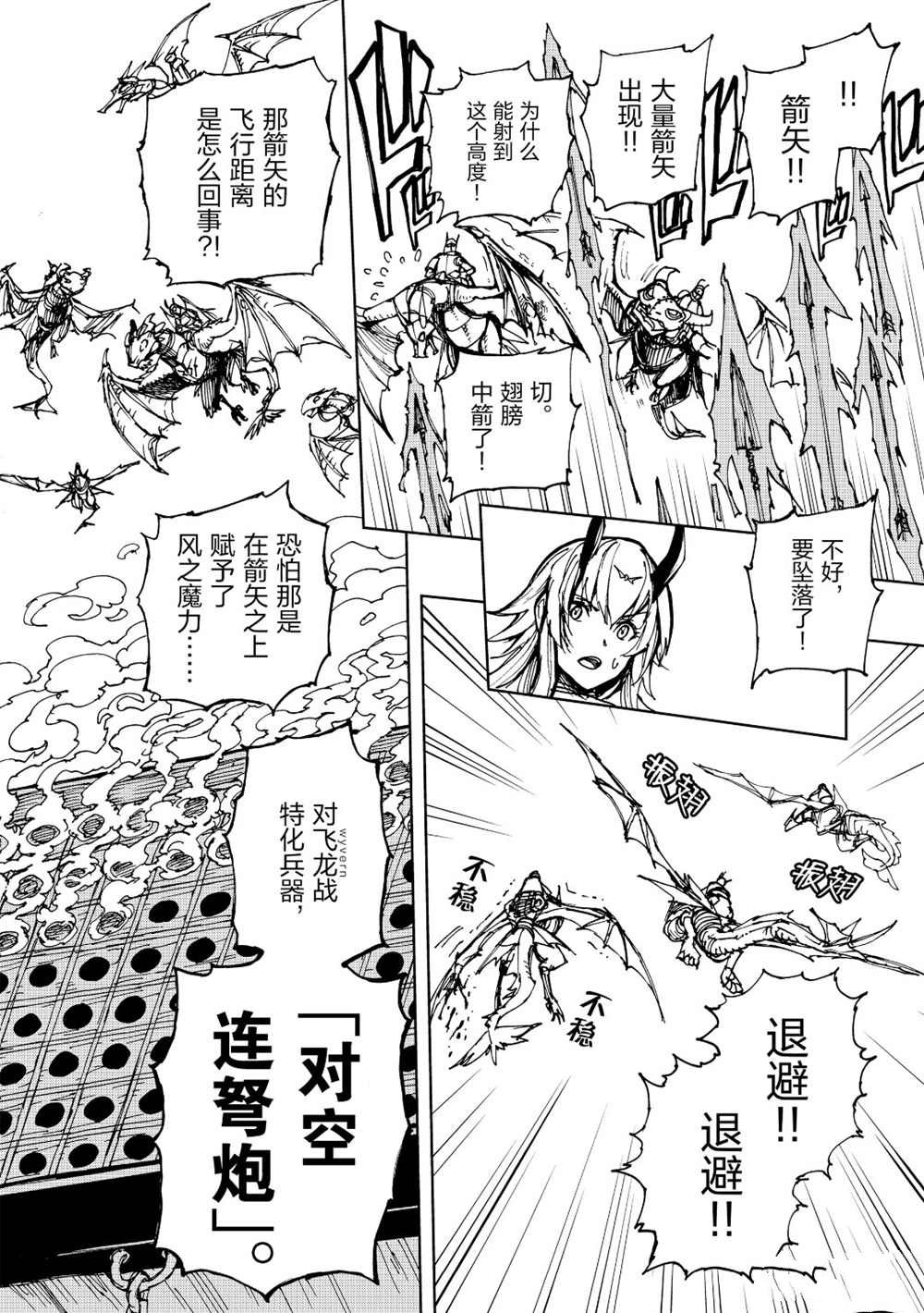 《现实主义勇者的王国再建记》漫画最新章节第18话 试看版免费下拉式在线观看章节第【18】张图片