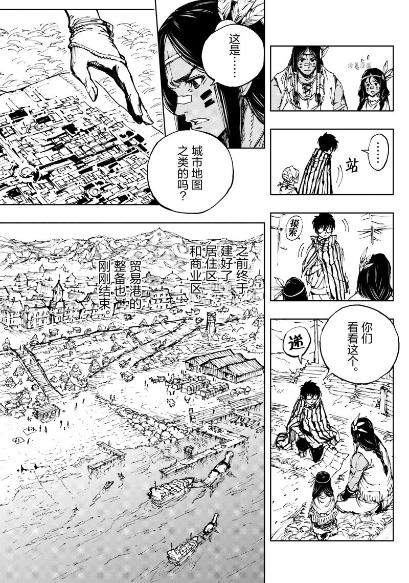 《现实主义勇者的王国再建记》漫画最新章节第50话 试看版免费下拉式在线观看章节第【10】张图片