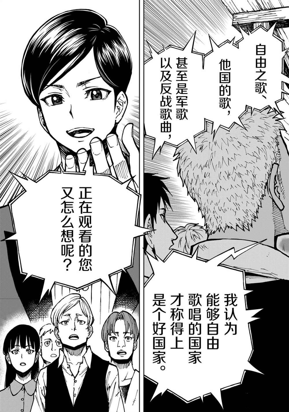 《现实主义勇者的王国再建记》漫画最新章节第30话 试看版免费下拉式在线观看章节第【15】张图片