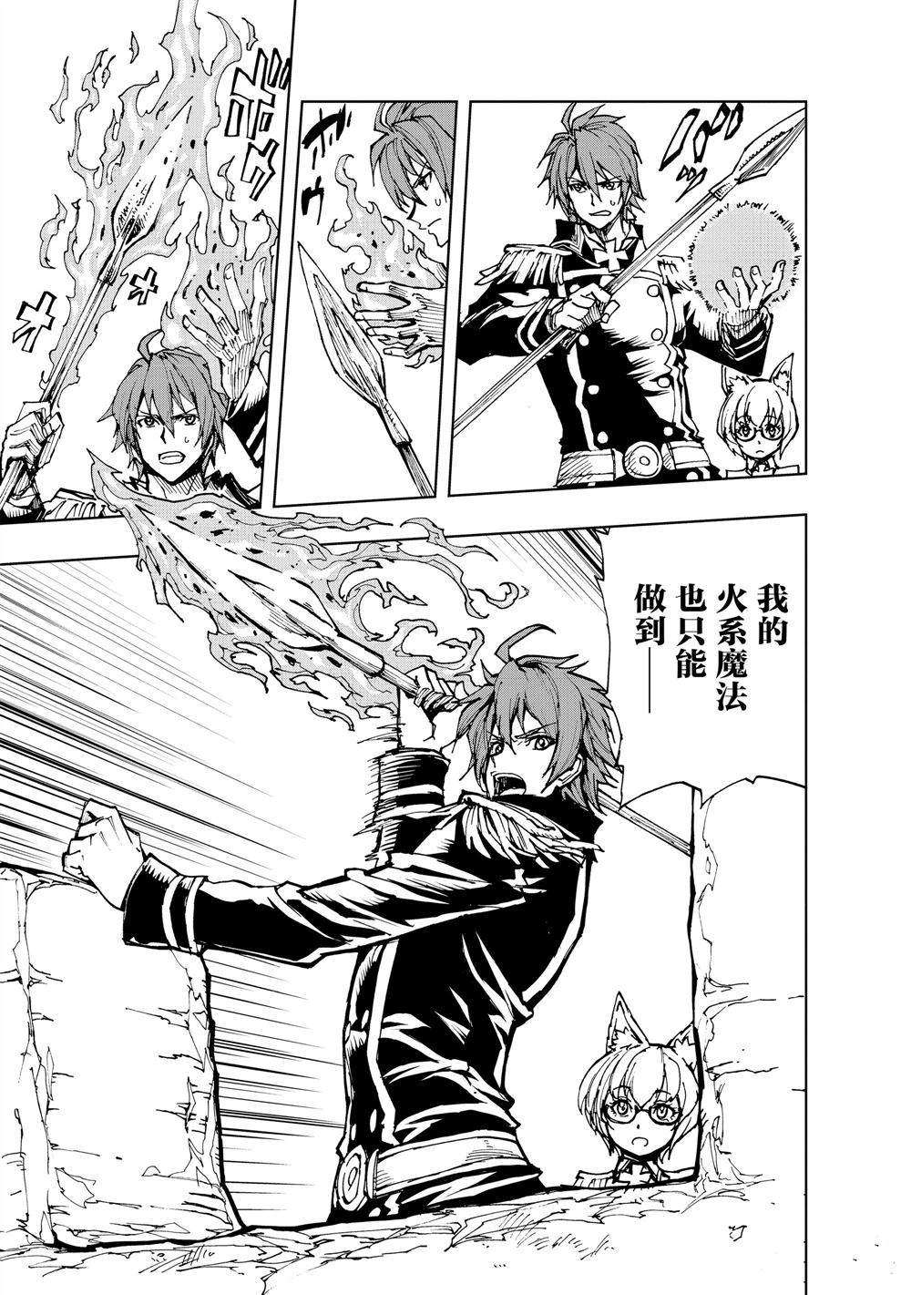 《现实主义勇者的王国再建记》漫画最新章节第16话 试看版免费下拉式在线观看章节第【27】张图片