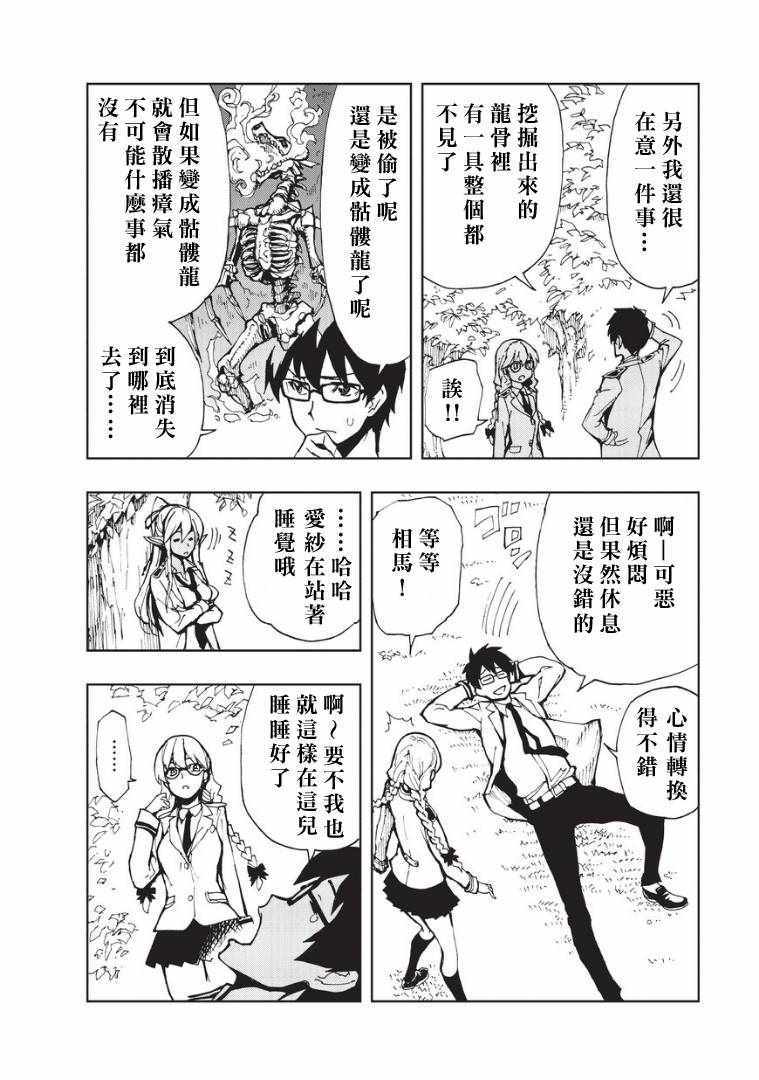 《现实主义勇者的王国再建记》漫画最新章节第7话 帕鲁纳姆的休息日免费下拉式在线观看章节第【12】张图片